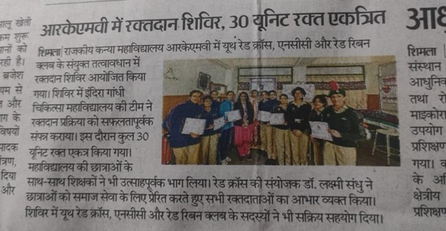 Blood Donation Camp By the Youth Red Cross Society, Red Ribbon Club, Rotaract Club, and NCC Units RKMV 17.03.2026