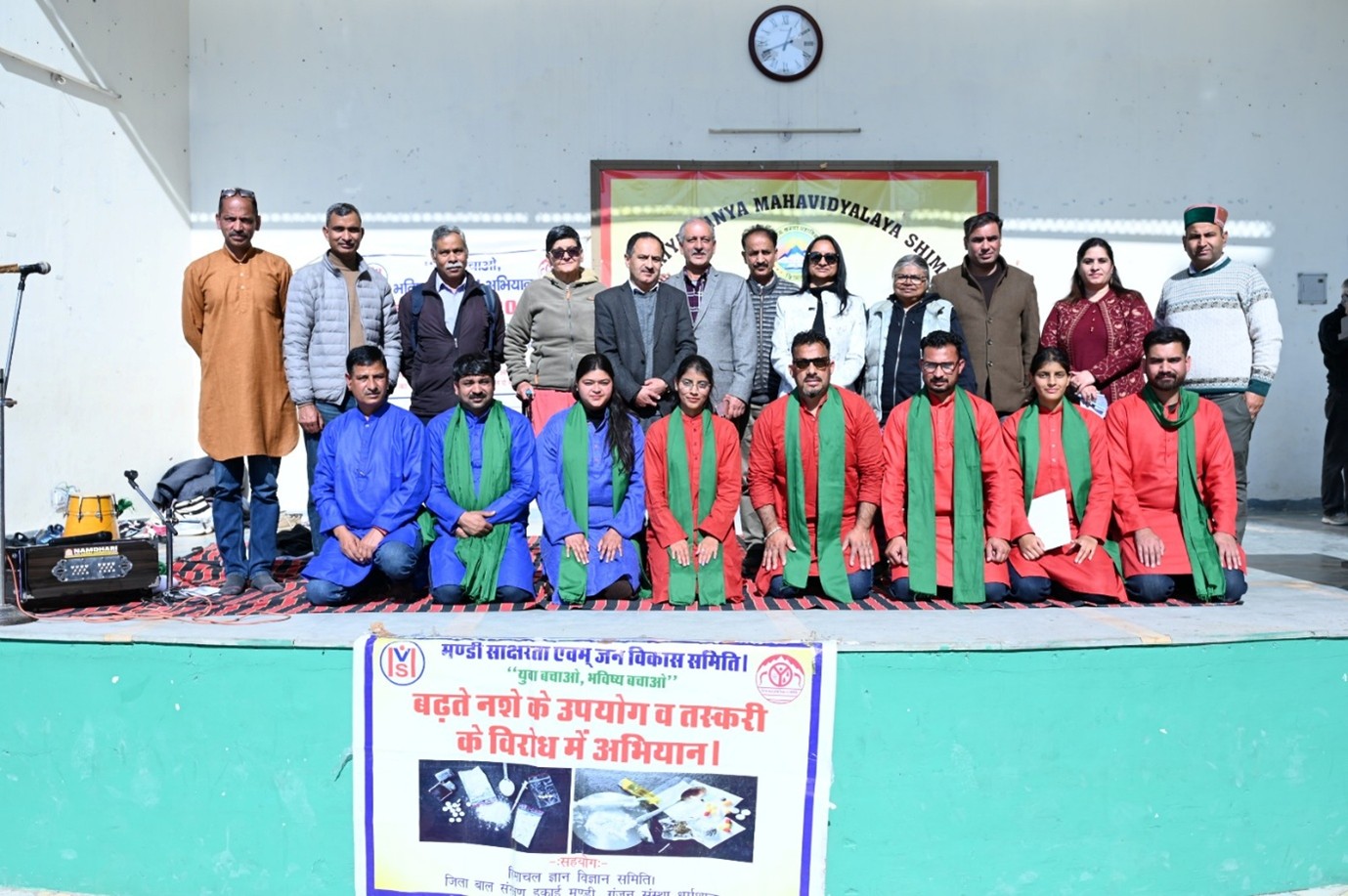 Drug Free Future: Anti Drug Awareness Program 24th Nov,2025