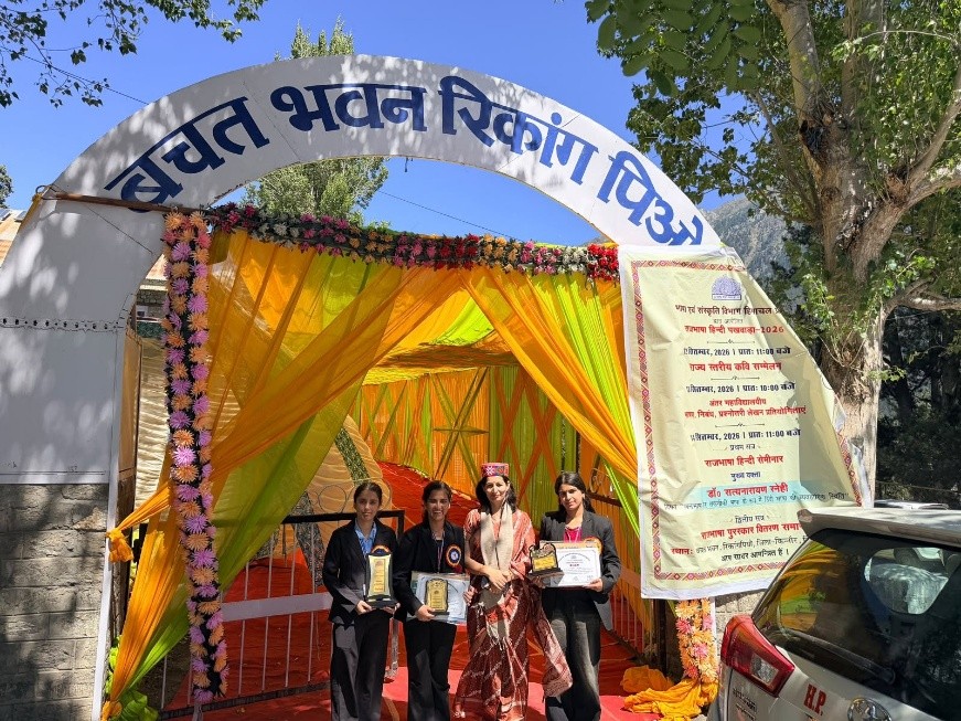 रिकांगपिओ में RKMV की छात्राओं का उत्कृष्ट प्रदर्शन ।  14 सितंबर, 2026